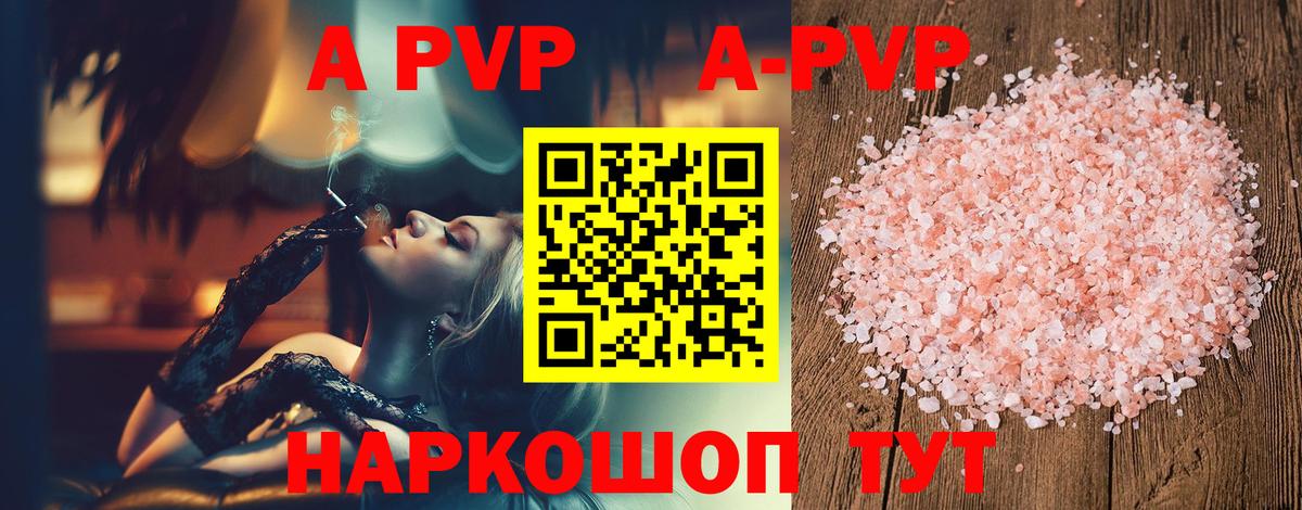 наркота  Alpha PVP СК  Советская Гавань  Вход с VPN  APVP кристаллы  Alpha PVP 