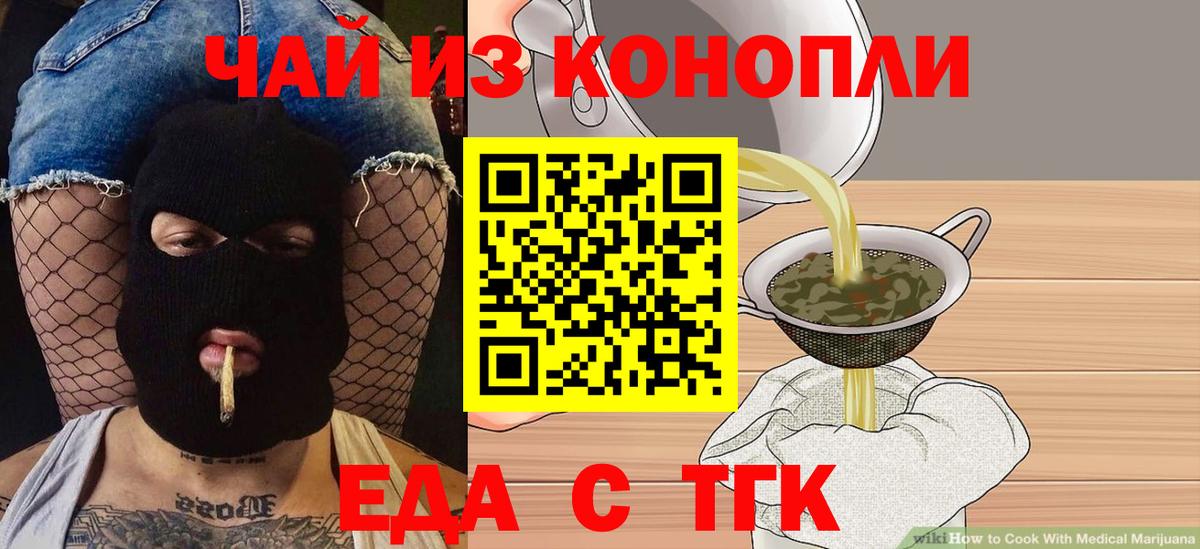 Советская Гавань  Canna-Cookies конопля  Вход с VPN 