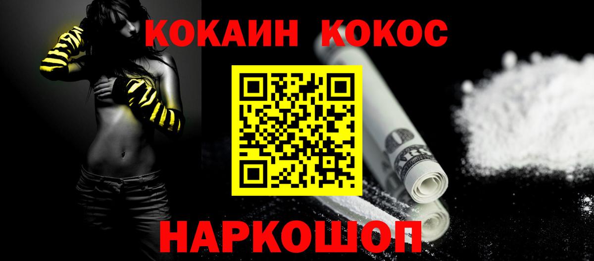 COCAIN  как найти закладки  Вход с VPN  Советская Гавань  COCAIN Перу 