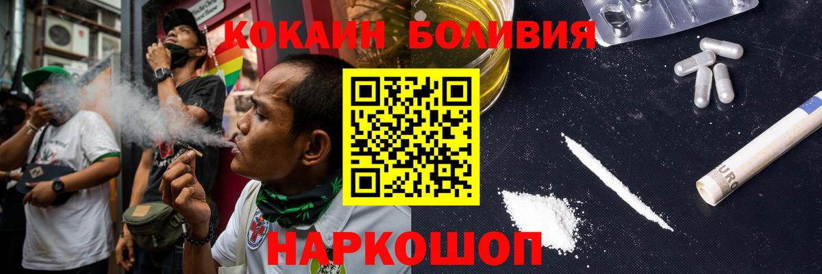 Cocaine 99% Советская Гавань