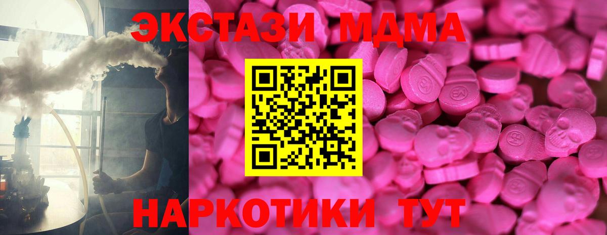 Советская Гавань  ЭКСТАЗИ ешки  Экстази  ЭКСТАЗИ диски  Вход с VPN 