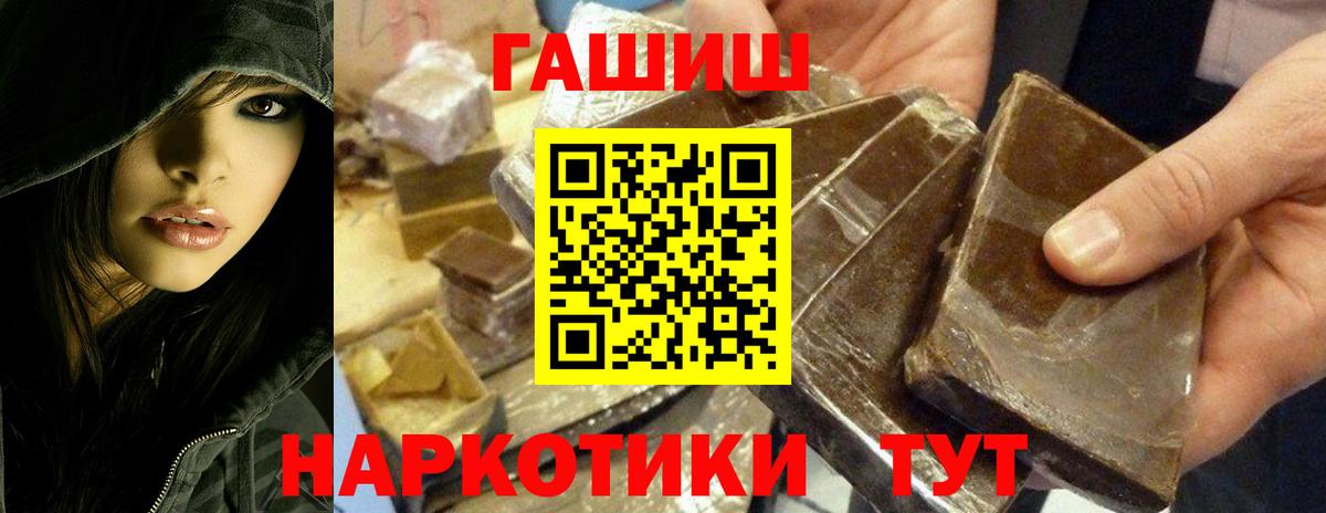 купить закладку  ГАШ ice o lator  Гашиш  Вход с VPN  ГАШ 40% ТГК  Советская Гавань 