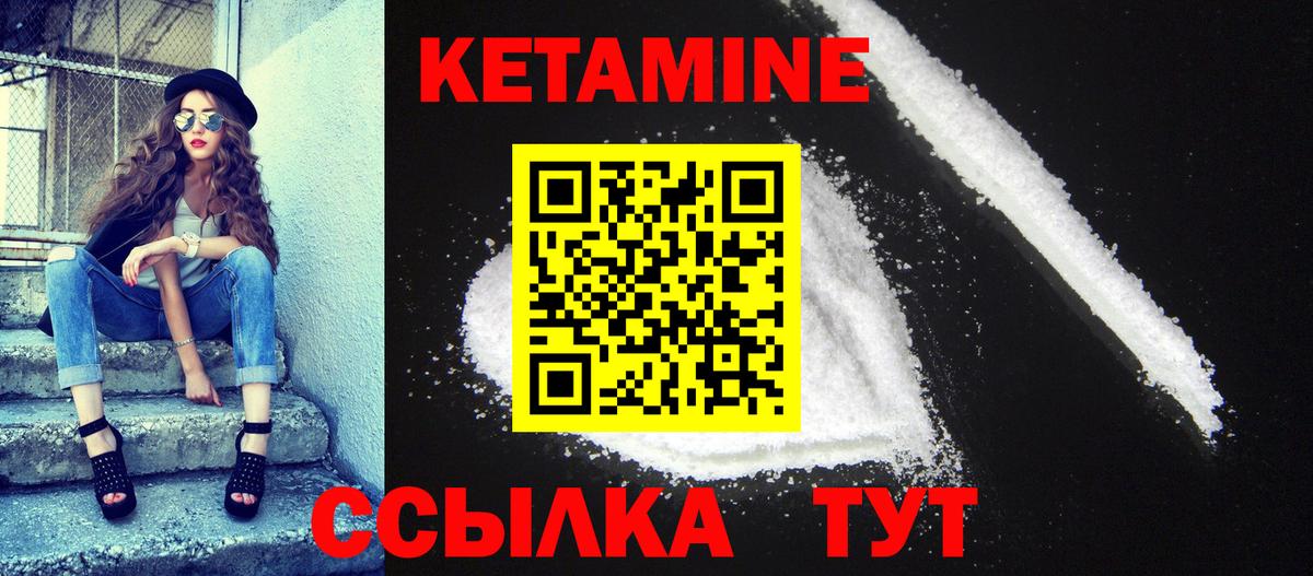 Кетамин VHQ  Вход с VPN  нарко площадка телеграм  Советская Гавань 