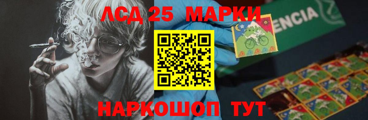 ЛСД экстази кислота  LSD-25 экстази ecstasy  Советская Гавань  Вход с VPN 