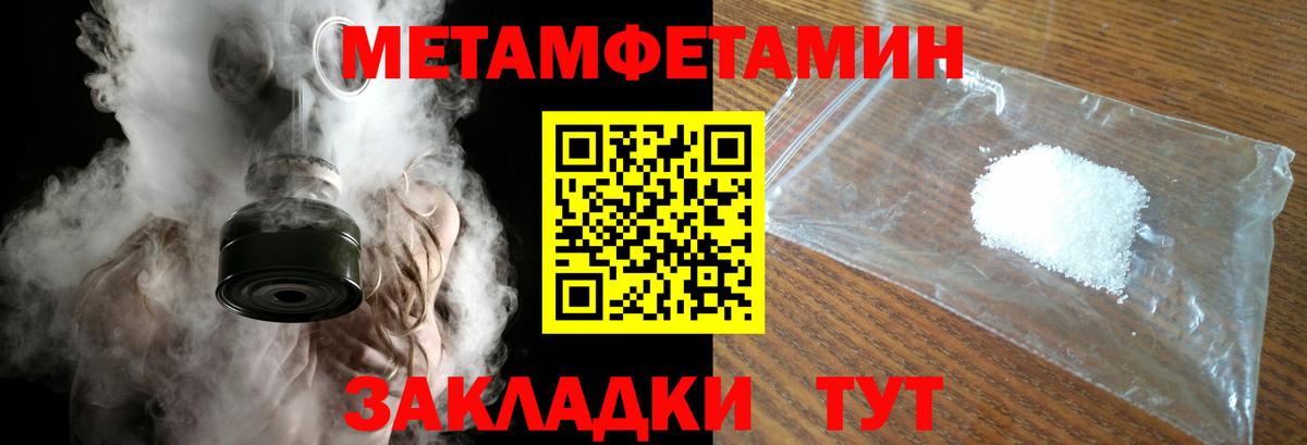 Первитин Декстрометамфетамин 99.9%  МЕТАМФЕТАМИН  Советская Гавань  Вход с VPN  Первитин Декстрометамфетамин 99.9% 