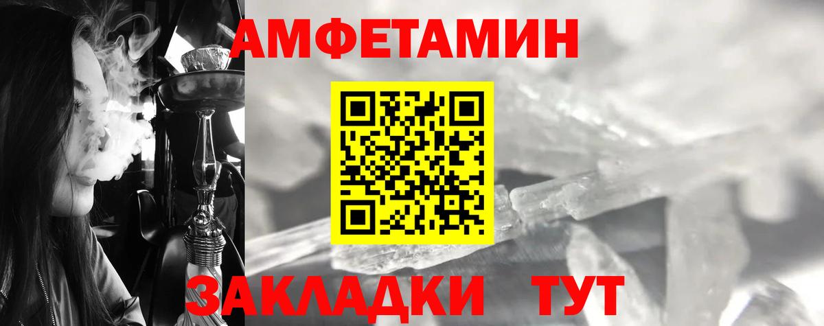 Первитин мет Советская Гавань