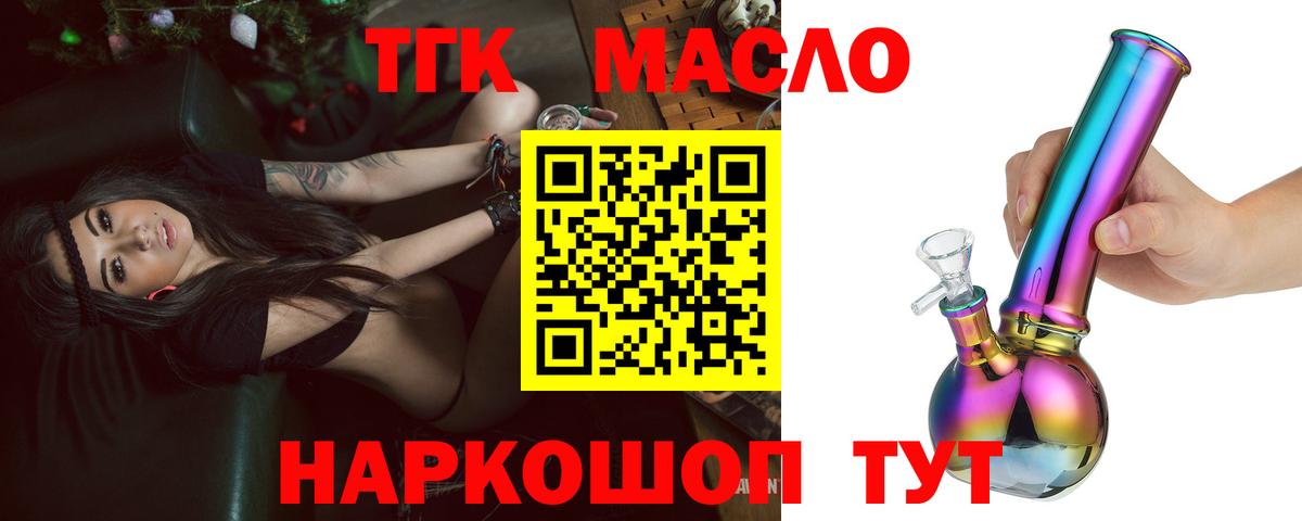 Советская Гавань  ТГК жижа  ТГК гашишное масло  Вход с VPN 