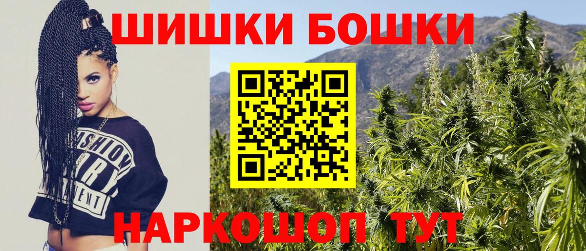 Шишки марихуана AK-47 Советская Гавань